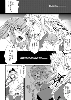 Page 15 of 白玉サクラガサネ/サナギ