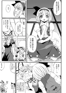 Page 16 of 白玉サクラガサネ/サナギ
