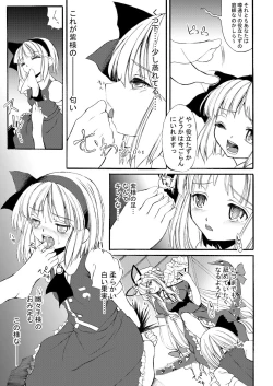Page 6 of 白玉サクラガサネ/サナギ