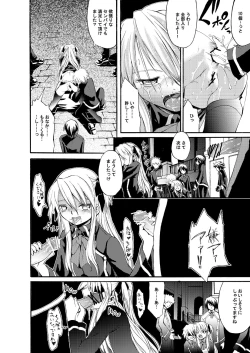 Page 13 of Immoral Idol