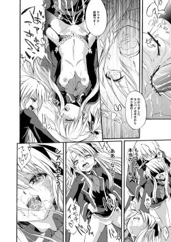 Page 21 of Immoral Idol