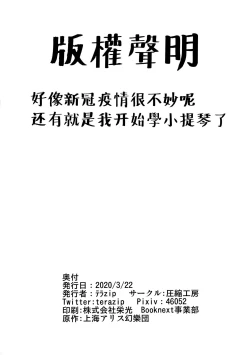 Page 21 of Kyouko-chan wa Ijimeraretai | 響子想要被欺負