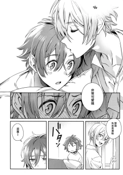 Page 5 of Nanase Riku wa "" ni Naritai