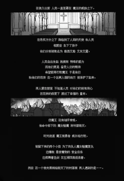 Page 4 of Makotoni Zannen desu ga Bouken no Sho 6 wa Kiete Shimaimashita.