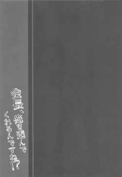 Page 23 of Kaichou, Ore o Erande kurerun desu ne!? | President, You'll Pick Me Right!?