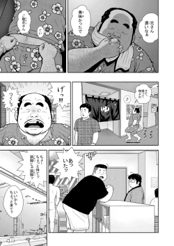 Page 3 of Kunoyu Juuichihatsume Kodukuri Game