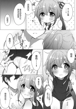 Page 6 of Shireikan wa Sukumizu ga Osuki nano desu ka?