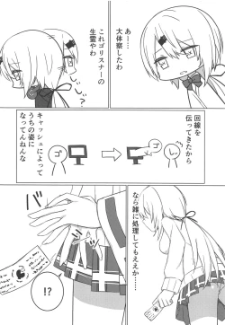 Page 5 of Shii x Shii Syndrome