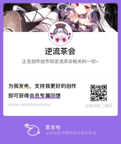 Page 21 of Getsuyoubi no Chakai