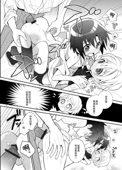 Page 27 of Otouto Spy to Himitsu no Shachoushitsu | 弟弟间谍和秘密的社长室