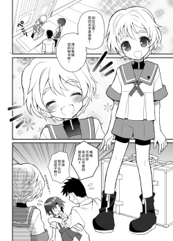 Page 9 of Otouto Spy to Himitsu no Shachoushitsu | 弟弟间谍和秘密的社长室