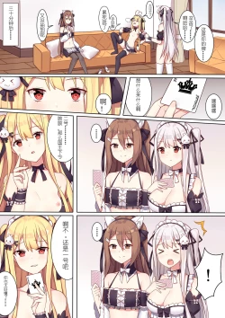 Page 10 of 少女与国王的茶会