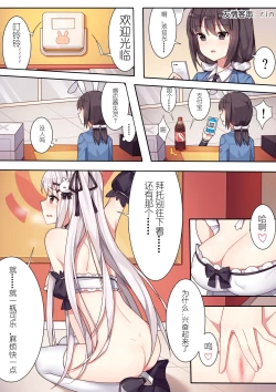 Page 16 of 少女与国王的茶会