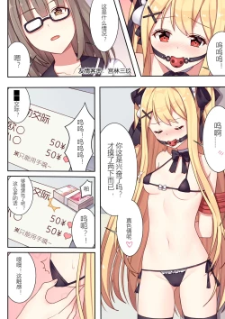 Page 30 of 少女与国王的茶会