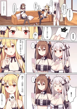 Page 9 of 少女与国王的茶会