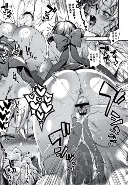 Page 111 of Hitonarazaru Oyomesama