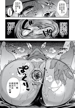 Page 134 of Hitonarazaru Oyomesama