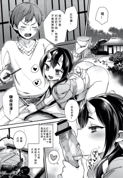 Page 55 of Hitonarazaru Oyomesama