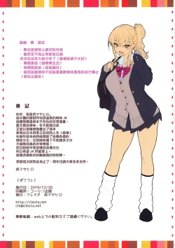 Page 27 of CL-orc 02 PAKO Friend