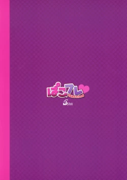 Page 28 of CL-orc 02 PAKO Friend