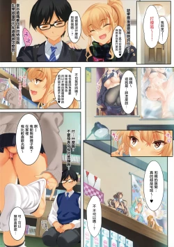 Page 6 of CL-orc 02 PAKO Friend