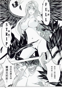 Page 12 of Ragnarok MVP Randgris