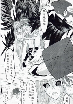 Page 21 of Ragnarok MVP Randgris