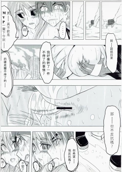 Page 23 of Ragnarok MVP Randgris