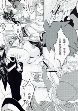 Page 24 of Ragnarok MVP Randgris