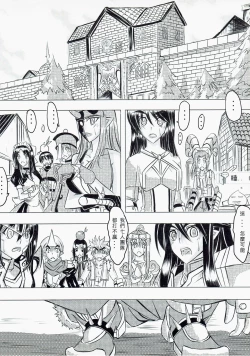 Page 30 of Ragnarok MVP Randgris