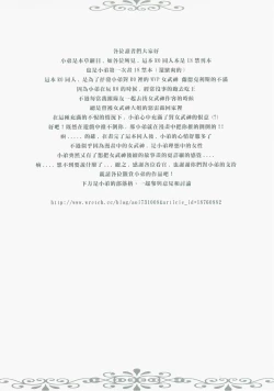 Page 32 of Ragnarok MVP Randgris