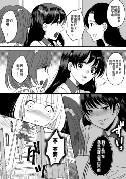 Page 15 of Kyoukara Washi ga Goreijo