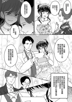 Page 35 of Kyoukara Washi ga Goreijo