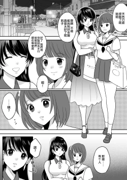 Page 3 of Kyoukara Washi ga Goreijo