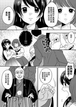 Page 5 of Kyoukara Washi ga Goreijo