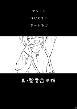 Page 2 of Mash to Date de Mizugi o Kai ni.