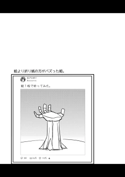 Page 20 of Otaku Hime ga Kita Heya.