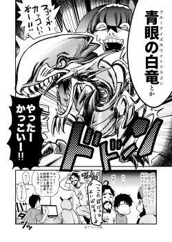 Page 5 of Otaku Hime ga Kita Heya.