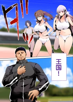 Page 4 of Rikujoubu Buchou to Fukubuchou wa Ore no Nama Onaho!!!