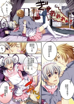 Page 29 of Osu Mama1wa