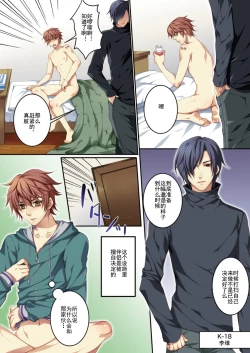 Page 2 of Osu Mama1wa