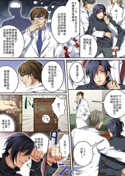 Page 35 of Osu Mama1wa