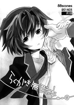 Page 114 of Sensei, Sensei 丨老师，老师