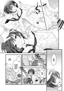 Page 23 of Sensei, Sensei 丨老师，老师