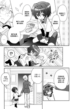 Page 31 of Sensei, Sensei 丨老师，老师