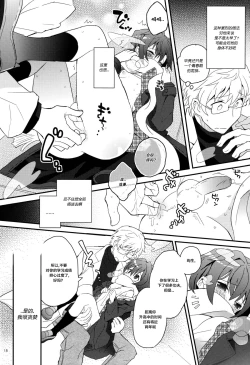 Page 79 of Sensei, Sensei 丨老师，老师