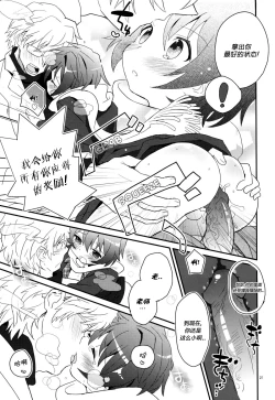 Page 82 of Sensei, Sensei 丨老师，老师