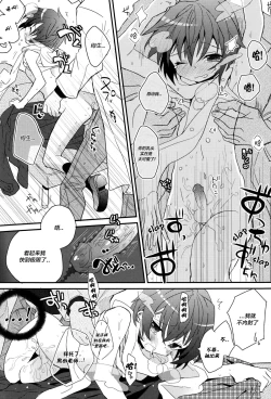 Page 85 of Sensei, Sensei 丨老师，老师