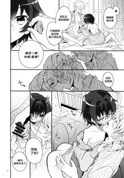 Page 93 of Sensei, Sensei 丨老师，老师