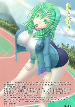 Page 20 of Fraldarius Kengou Fuufu Koiuta Maki no Ni